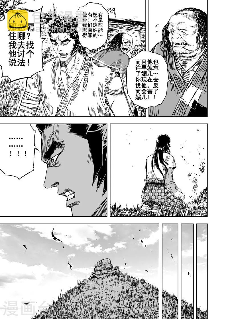 第121话 回家2-第121话