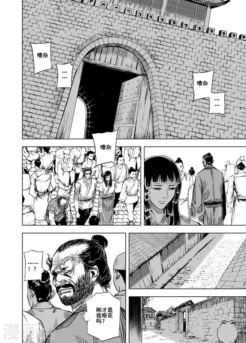 第121话 回家2-第121话