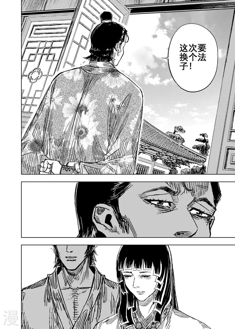 第121话 回家2-第121话