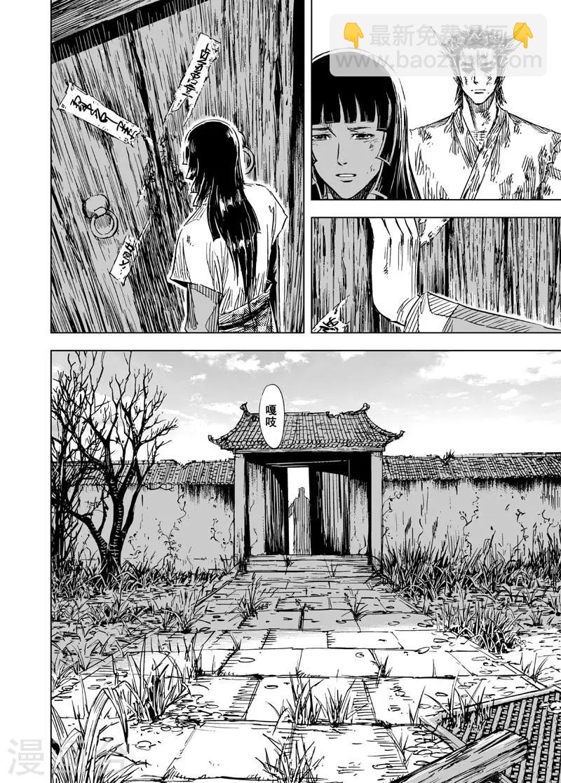 第121话 回家2-第121话