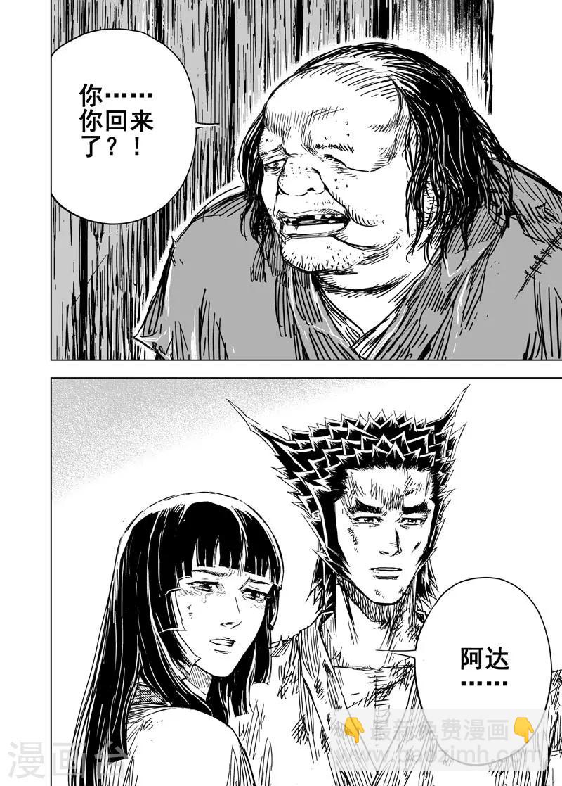 第121话 回家2-第121话