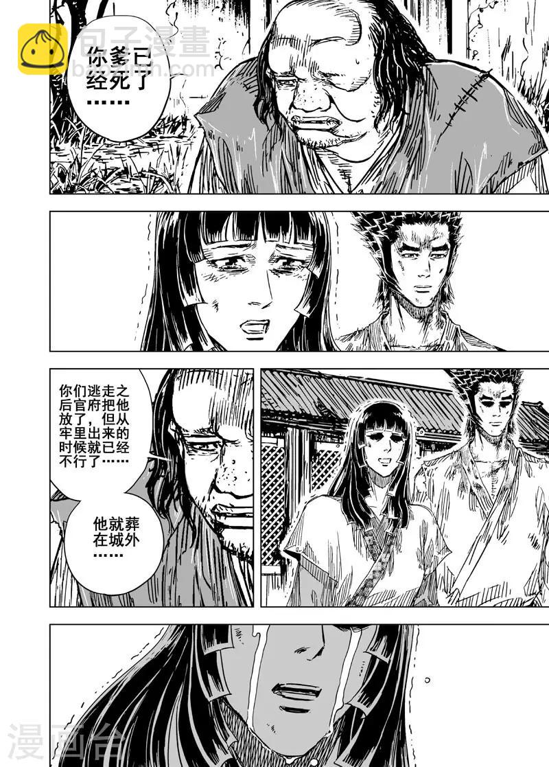 第121话 回家2-第121话