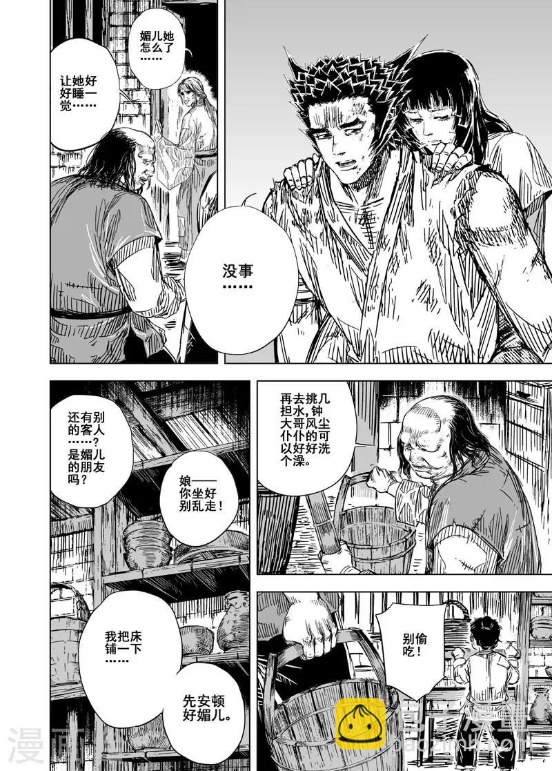 第121话 回家2-第121话