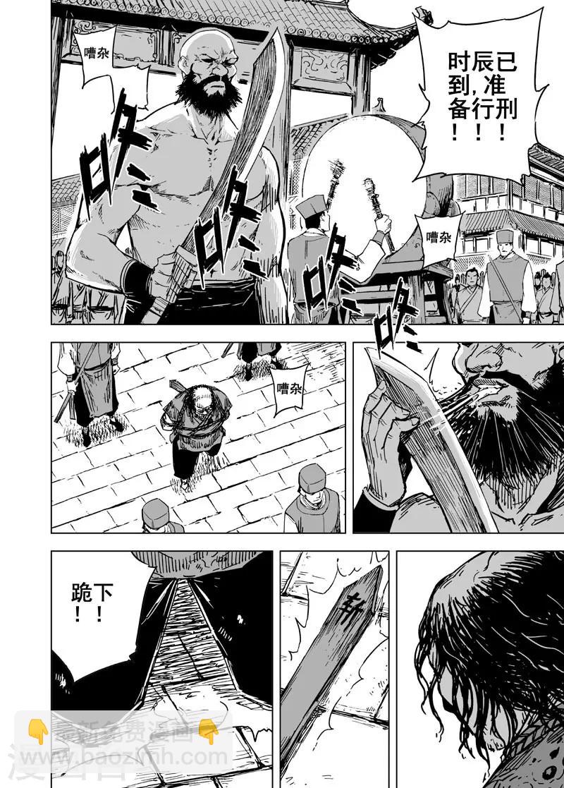 第137话 刑场3-第137话