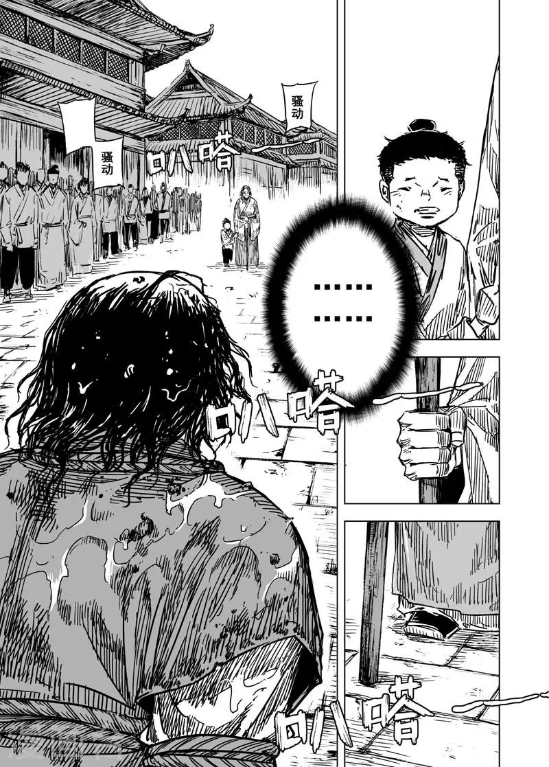 第137话 刑场3-第137话