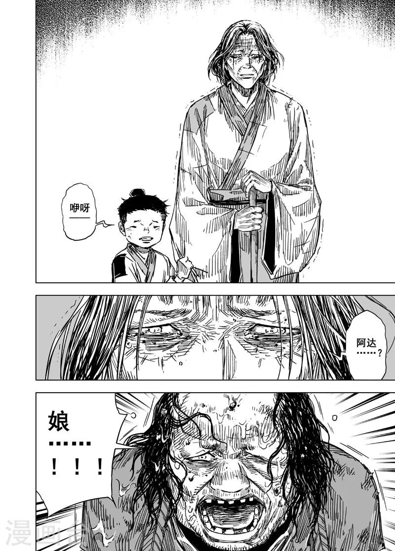 第137话 刑场3-第137话