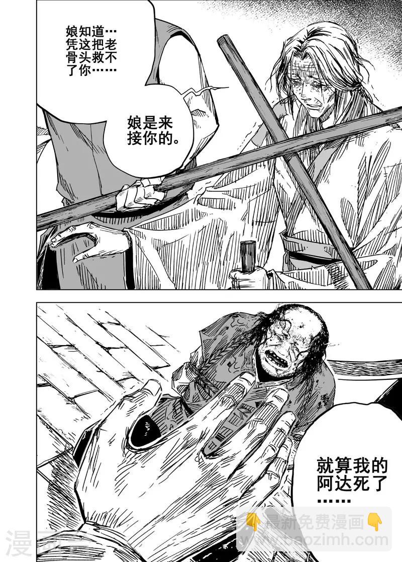 第137话 刑场3-第137话