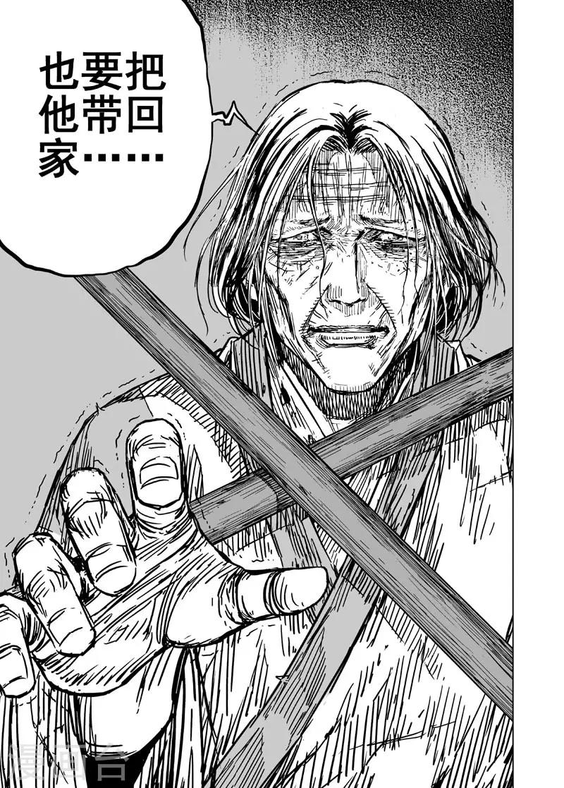 第137话 刑场3-第137话