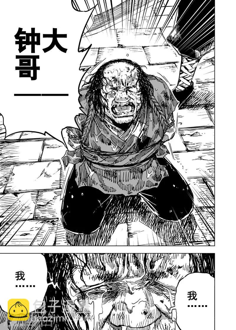 第137话 刑场3-第137话