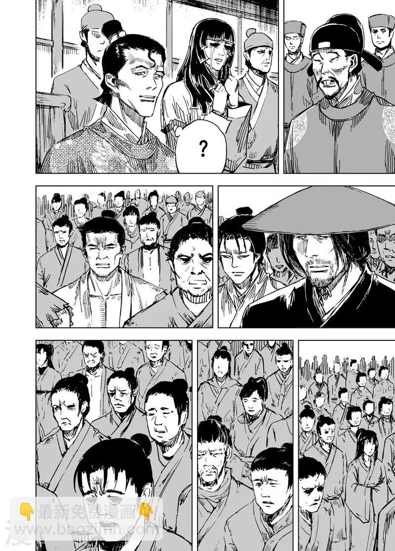 第137话 刑场3-第137话