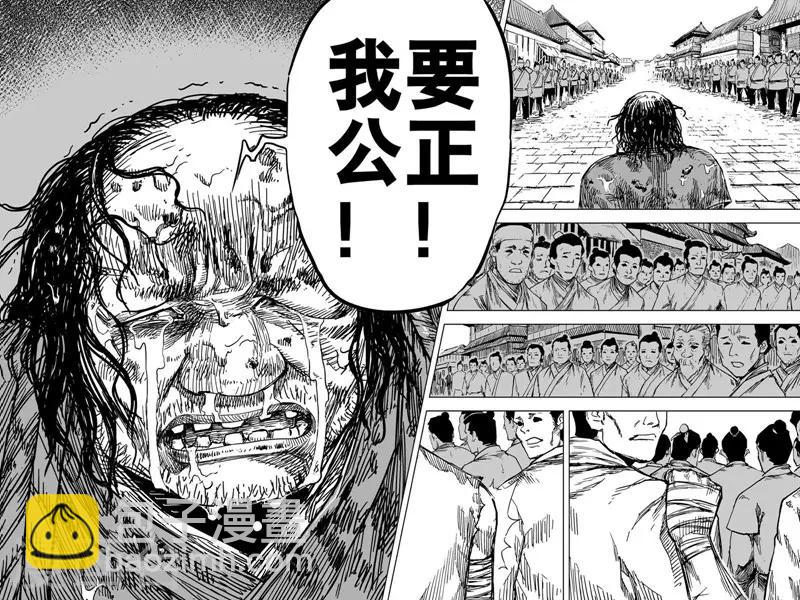 第137话 刑场3-第137话