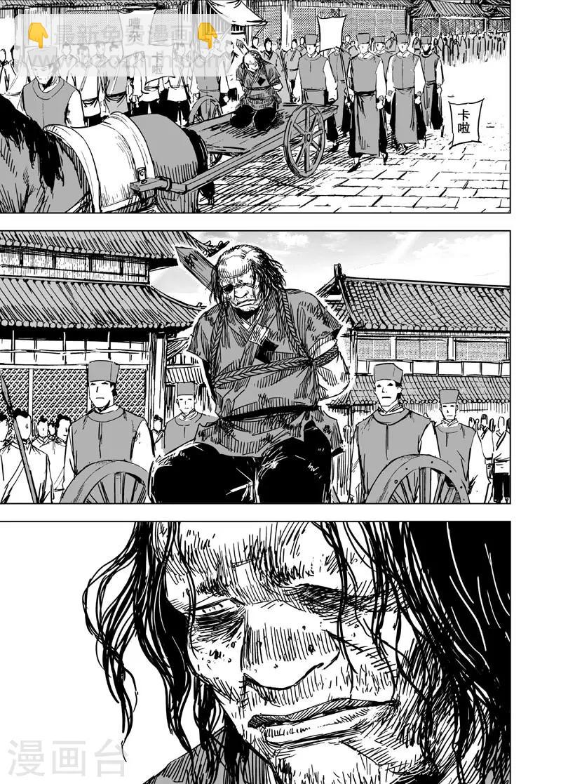 第137话 刑场3-第137话