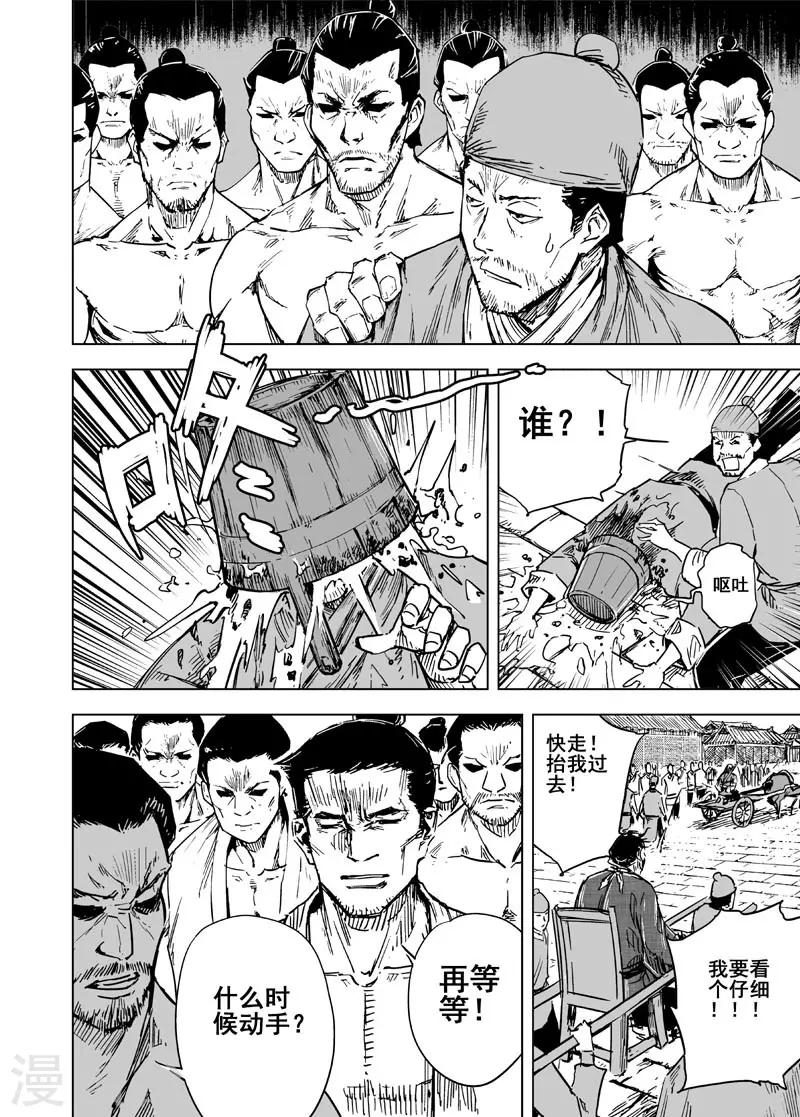 第137话 刑场3-第137话