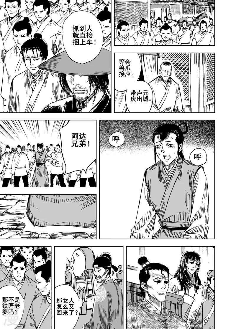 第137话 刑场3-第137话