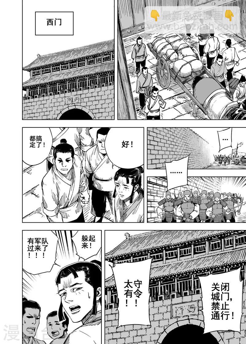 第139话 暴动2-第139话