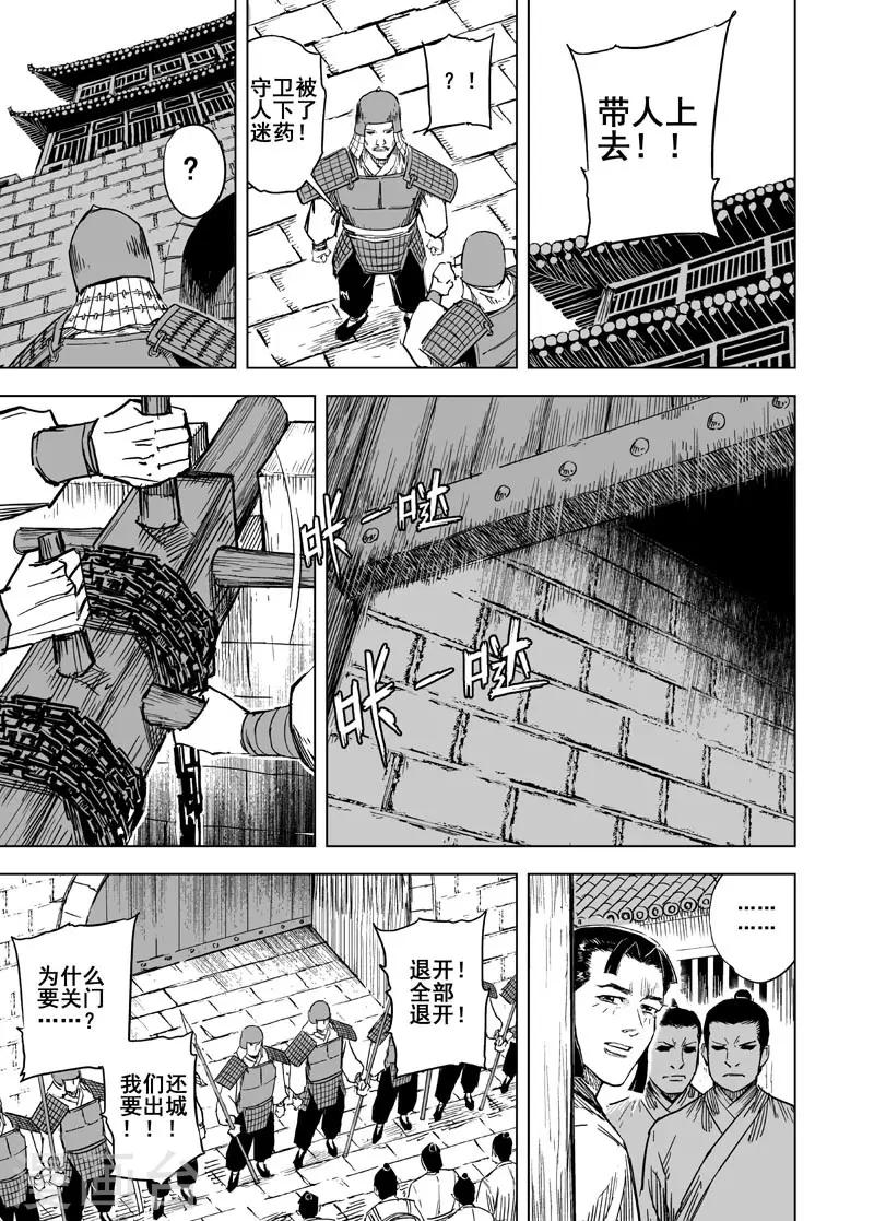 第139话 暴动2-第139话