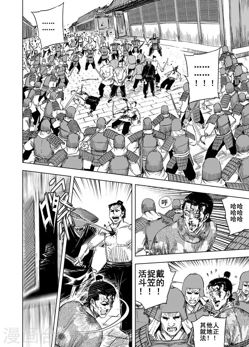 第139话 暴动2-第139话