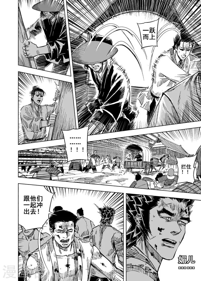 第139话 暴动2-第139话