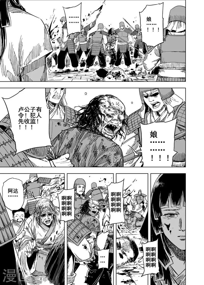 第139话 暴动2-第139话