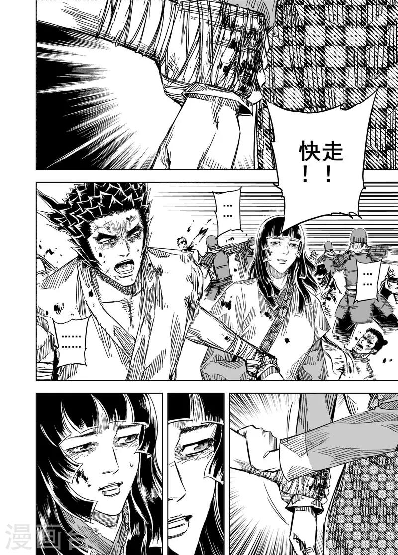 第139话 暴动2-第139话