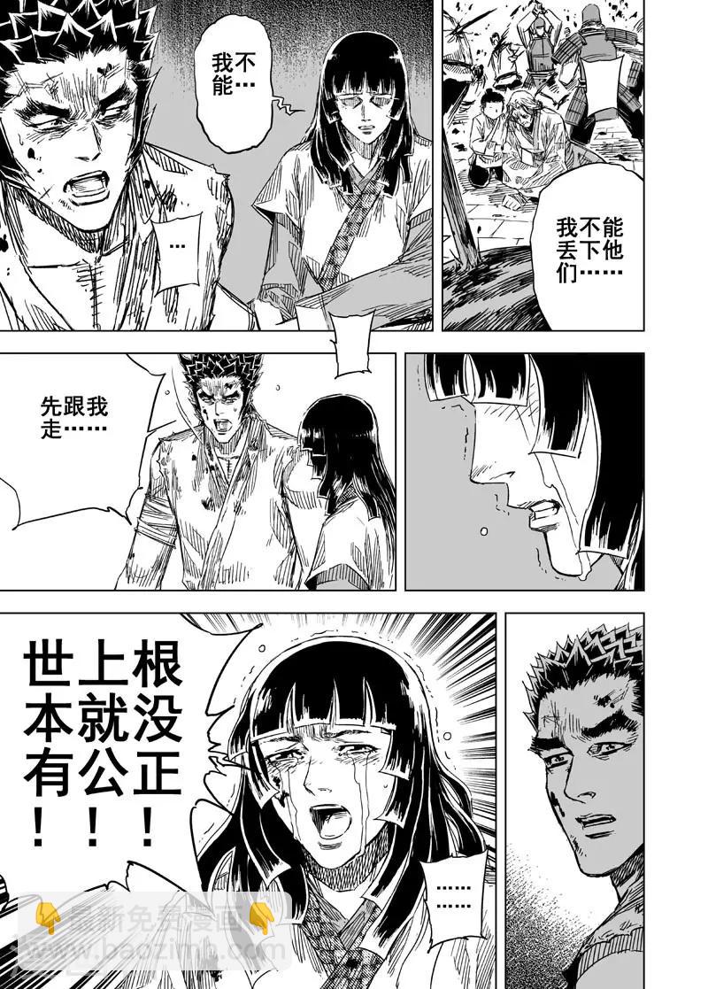 第139话 暴动2-第139话