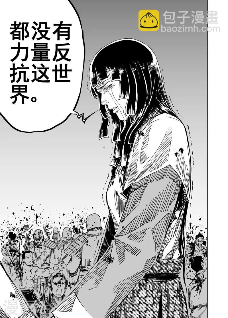 第139话 暴动2-第139话