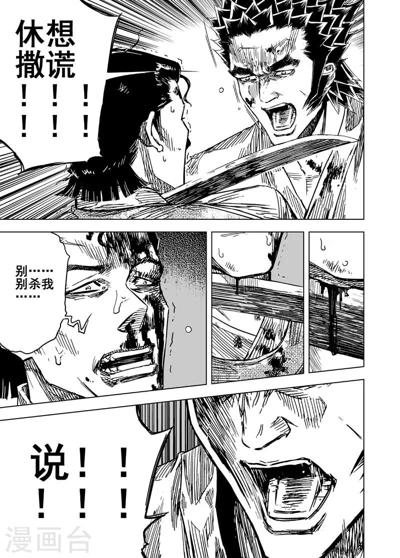 第139话 暴动2-第139话