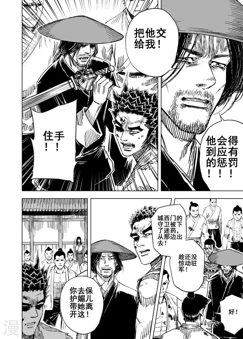 第139话 暴动2-第139话