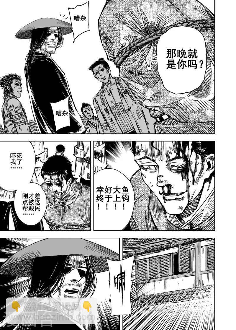 第139话 暴动2-第139话