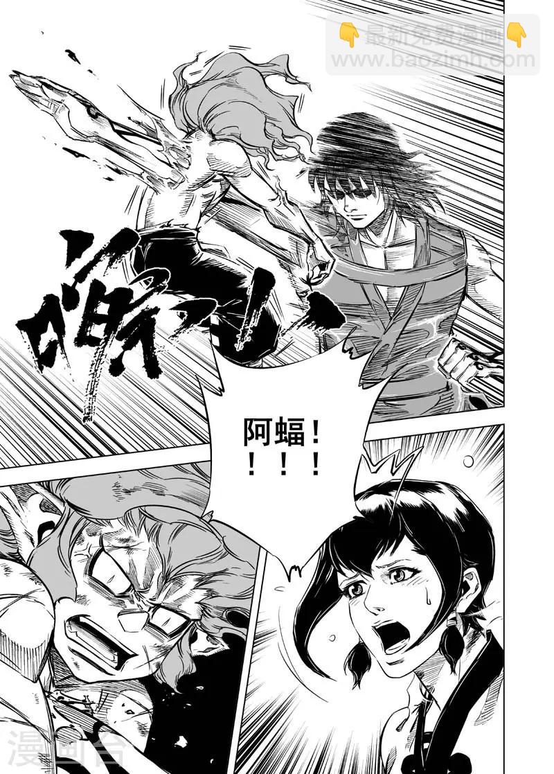 第15话 怪力-第15话