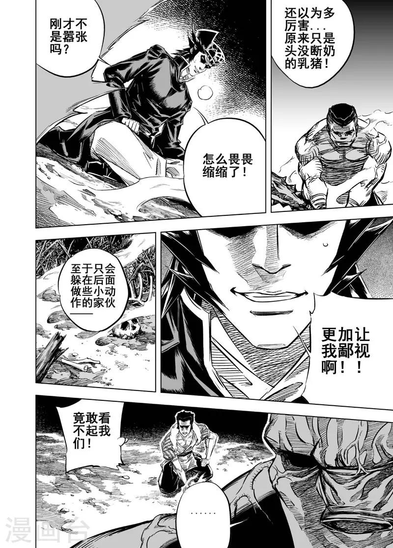 第15话 怪力-第15话