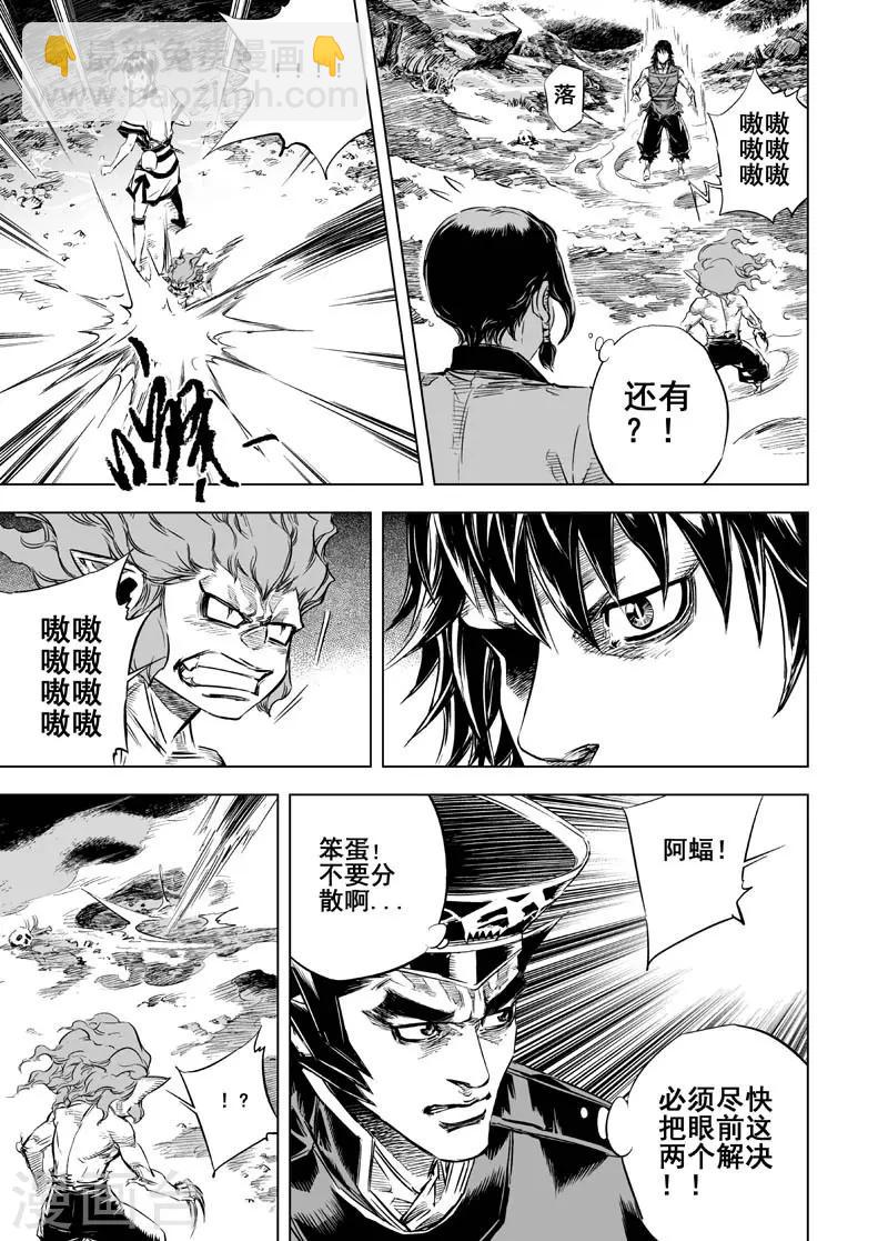 第15话 怪力-第15话