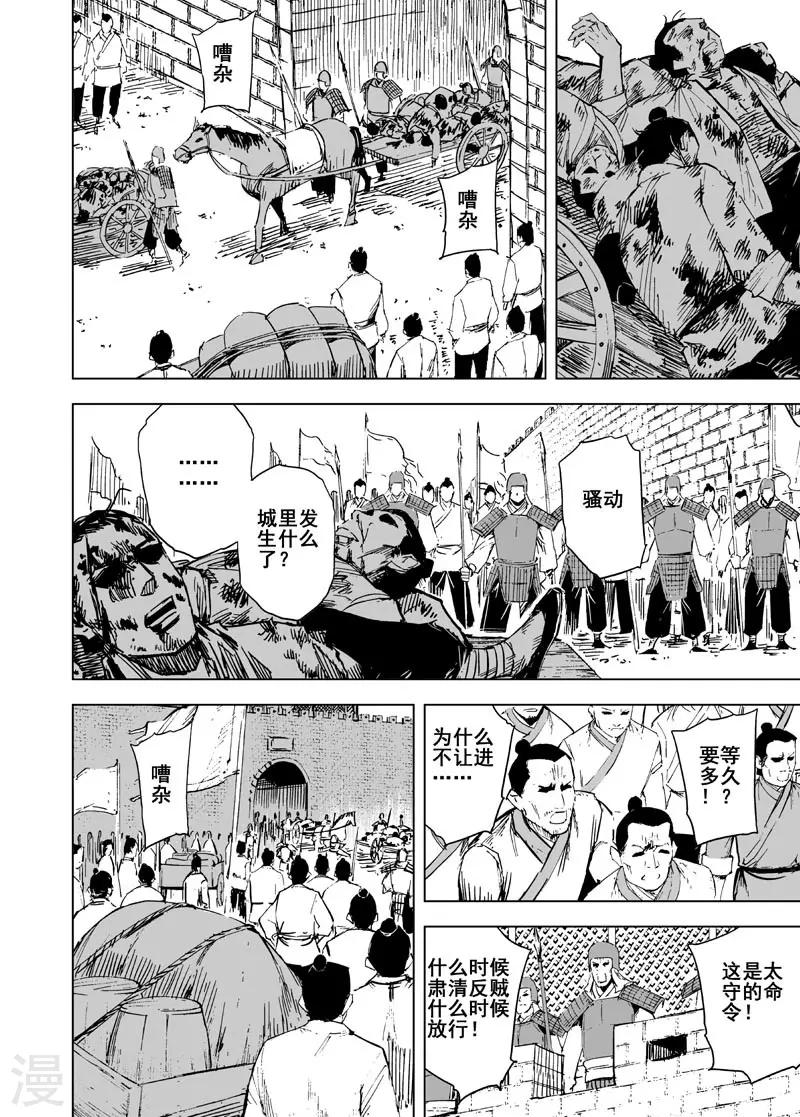 第141话 风花血雨1-第141话