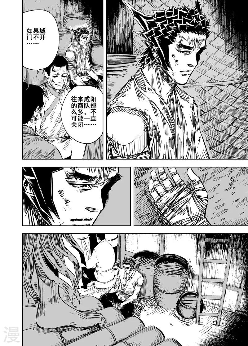 第141话 风花血雨1-第141话