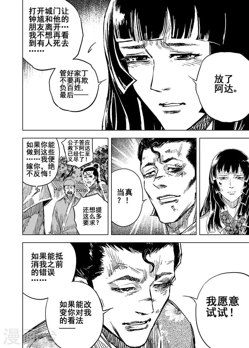 第141话 风花血雨1-第141话