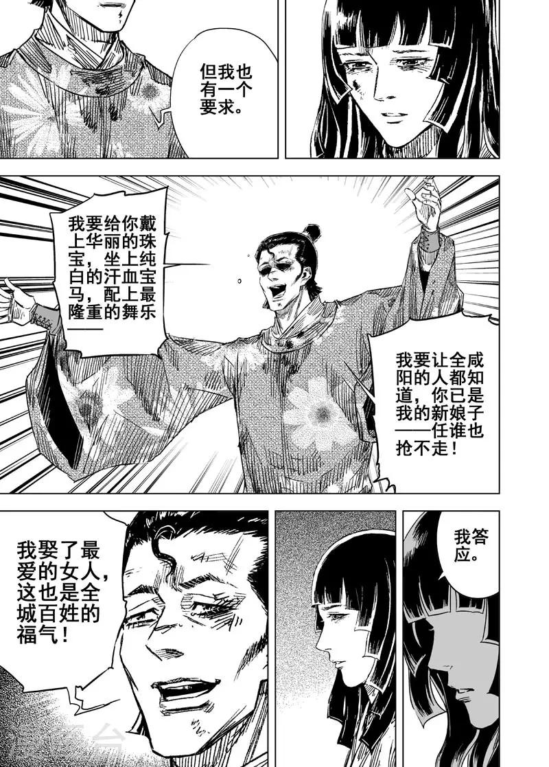 第141话 风花血雨1-第141话