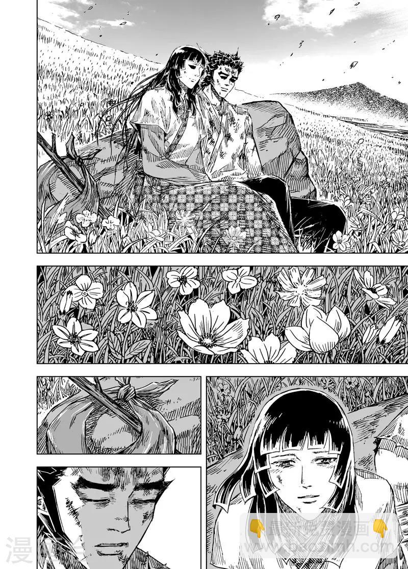 鍾馗傳 - 第143話 風花血雨3 - 4