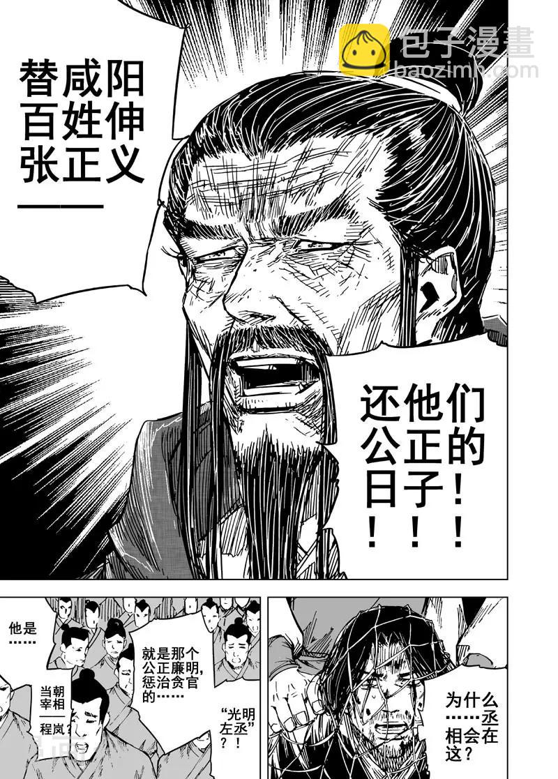 第145话 离别1-第145话