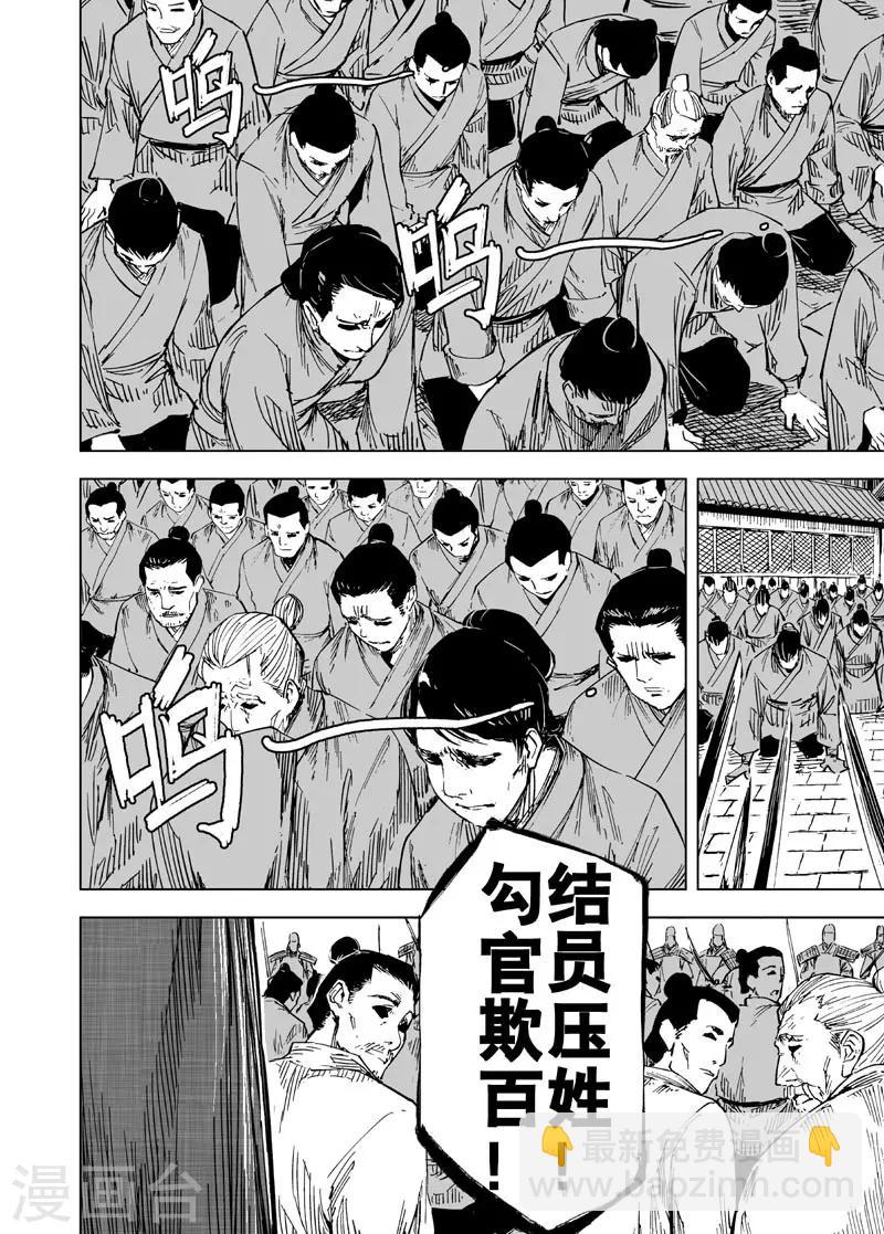 第145话 离别1-第145话