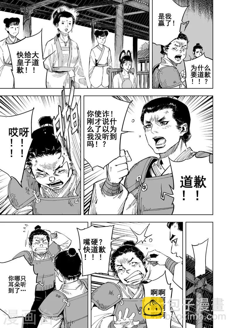 第149话 长安1-第149话