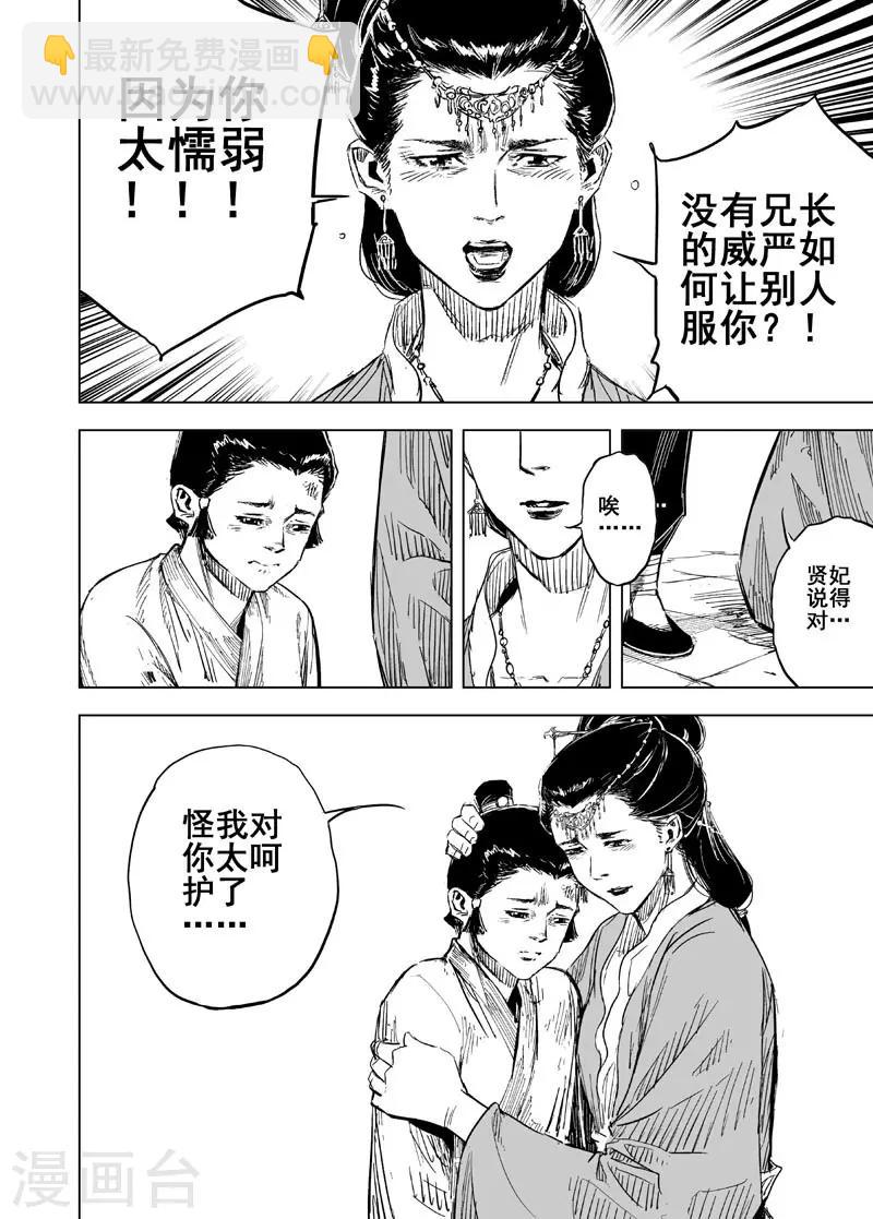 第149话 长安1-第149话