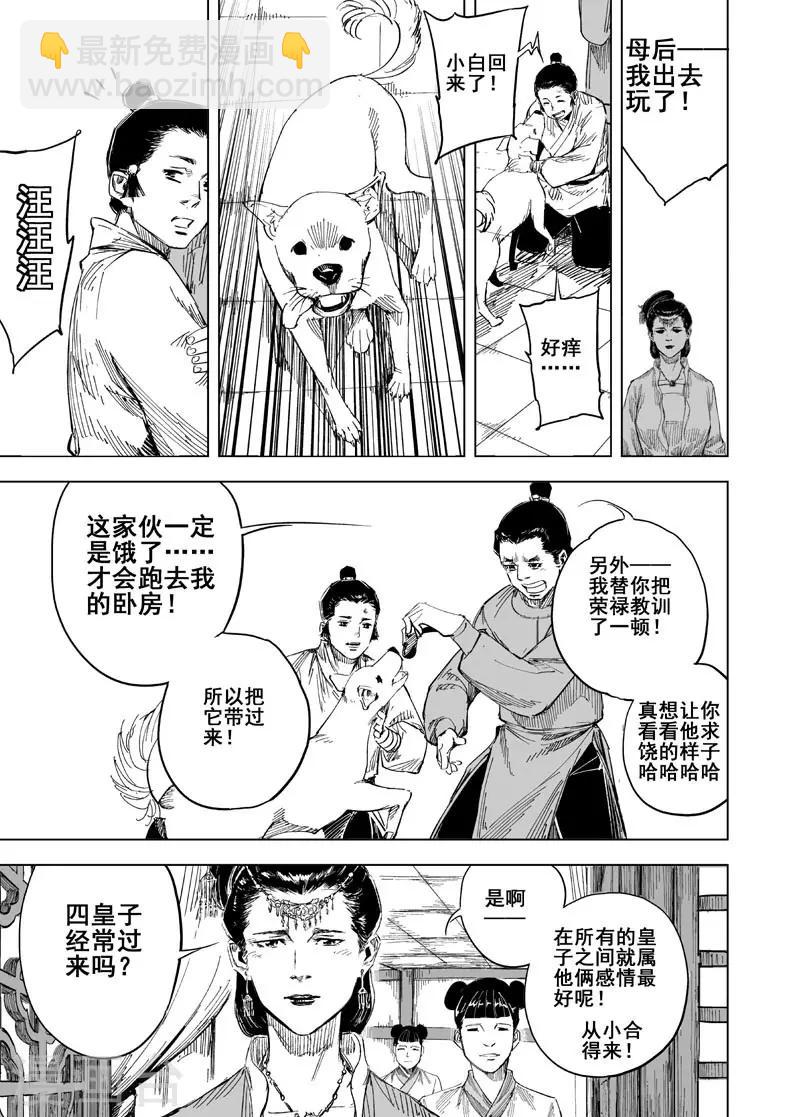 第149话 长安1-第149话