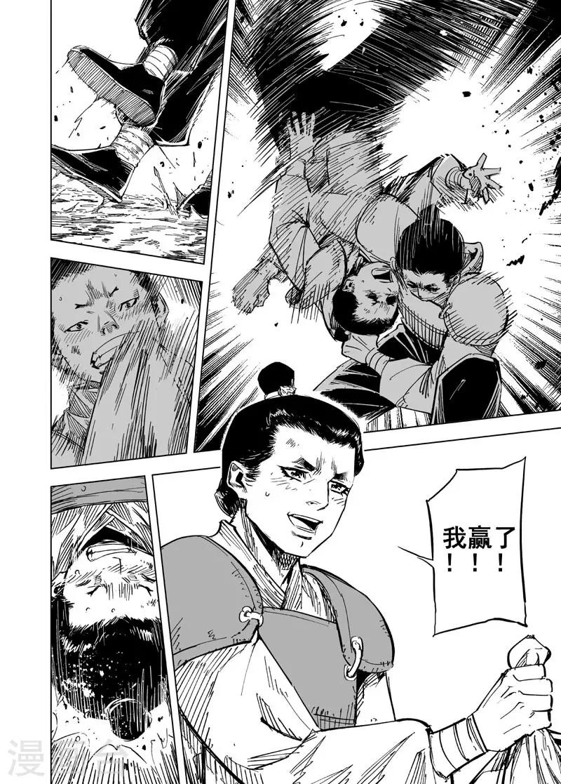 第149话 长安1-第149话