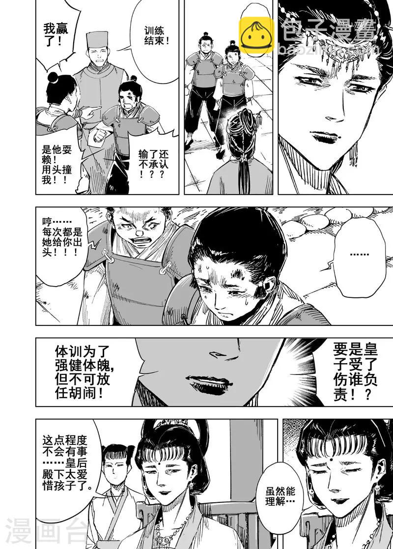 第149话 长安1-第149话