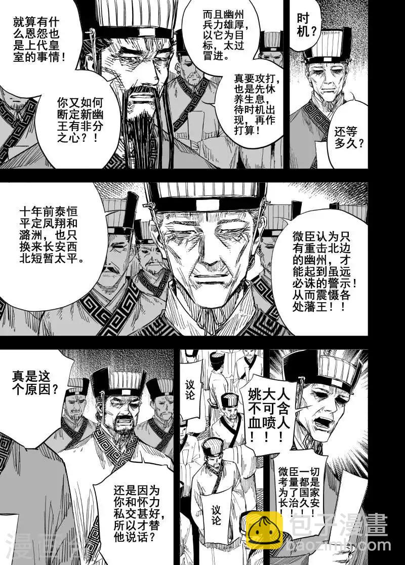 第155话 神迹一1-第155话