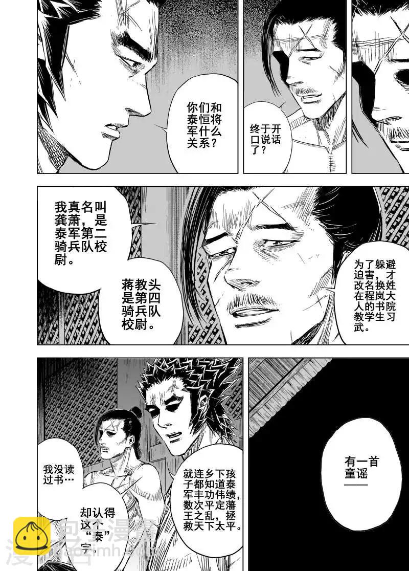 第155话 神迹一1-第155话