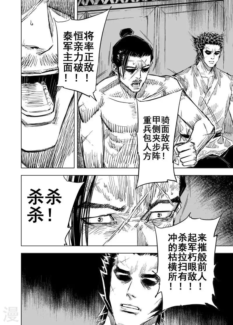 第157话 神迹一3-第157话