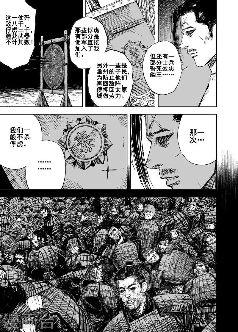 鍾馗傳 - 第157話 神蹟一3 - 1