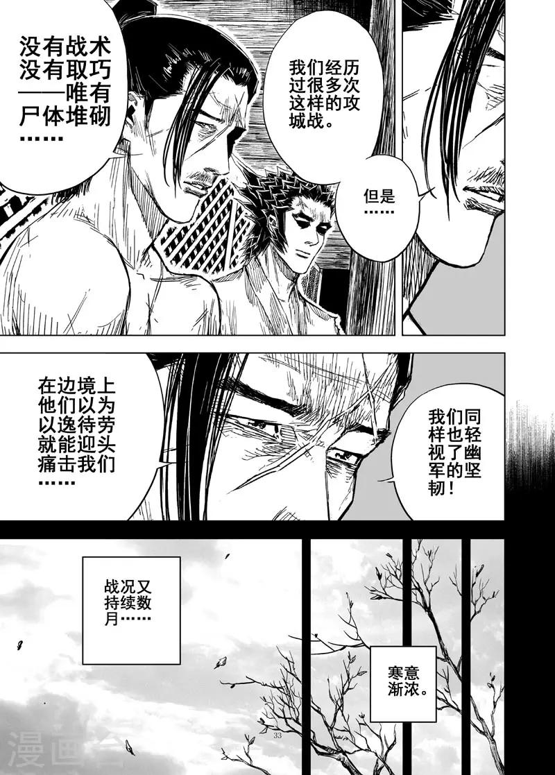 第159话 神迹二2-第159话