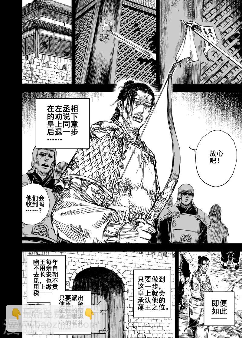 第159话 神迹二2-第159话